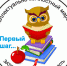 Стартовал Муниципальный открытый интеллектуально – личностный марафон младших школьников «Первый шаг…» - Управление образования