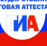 О рекомендациях для участников ГИА и их родителей - Управление образования