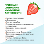 1 марта - Всемирный день иммунитета
