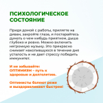 1 марта - Всемирный день иммунитета