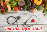 В КДЦ №1 пройдет занятие по теме «Дислипидемия»