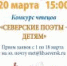 Конкурс чтецов «Северские поэты – детям» 2025 - ЦГБ г. Северска