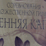 Северские гимнастки успешно выступили на соревнованиях в Кемерове - Администрация ЗАТО Северск