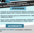 Как не стать жертвой мошенников? - Администрация ЗАТО Северск