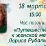 Я бываю такая разная - ЦГБ г. Северска
