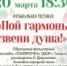 Пой, гармонь, звени, душа! Ах, ты, песня, хороша! - ЦГБ г. Северска