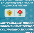 Приглашаем принять участие в XVIII Родинских чтениях! - Научно-клинический центр