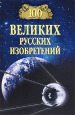 Первая в мире радиограмма