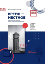 Первая в мире радиограмма