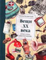 Первая в мире радиограмма