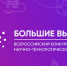 Северска школьники принимают участие в образовательной программе «Большие вызовы» - Управление образования