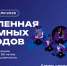 Внимание! Всероссийская акция «Вселенная атомных городов» - ЦГБ г. Северска