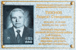 Герои Великой Победы. Тихонов Георгий Степанович