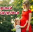 Всемирный день здоровья - Научно-клинический центр