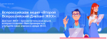 Приглашаем принять участие!