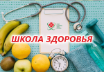 В КДЦ №1 пройдет занятие по теме «Дислипидемия»