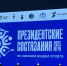 Стартовали Всероссийские соревнования школьников «Президентские состязания по зимним видам спорта» - Управление образования