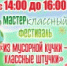ЭКОвоскресенье - ЦГБ г. Северска