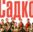 Голоса родной земли - ЦГБ г. Северска