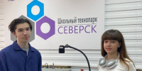 Новости с площадок конкурса «Прокачай свои навыки» - Управление образования