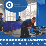 День открытых дверей федерального проекта «Профессионалитет» в Северском промышленном колледже