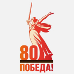 В Северске продолжается подготовка к празднованию 80-летия со дня Победы в Великой Отечественной войне
