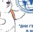 Дни географии пройдут на этой неделе в школах Томской области - Управление образования