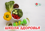 В КДЦ №1 пройдет занятие по теме «Дислипидемия»