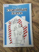 Герои Великой Победы. Мальгин Виктор Иванович