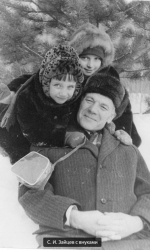 Степан Иванович Зайцев – почетный северчанин