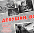 Городской дом культуры приглашает северчан  на спектакль «Это, девушки, война» - Администрация ЗАТО Северск