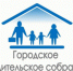 Городское родительское собрание - Управление образования