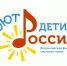 Подведены итоги регионального этапа Всероссийского фестиваля школьных хоров «Поют дети России» - Управление образования