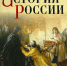 Человек, написавший историю - ЦГБ г. Северска