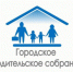 15 мая 2025 года прошло Городское родительское собрание «Война. Победа. Память» - Управление образования