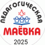 Состоится III Педагогическая маёвка «Про малую родину и больших героев» - Управление образования