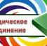 Состоялось заседание городского методического объединения (ГМО) учителей-логопедов и учителей-дефектологов. - Управление образования