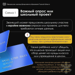 Как уберечь детей от телефонных мошенников