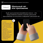 Как уберечь детей от телефонных мошенников