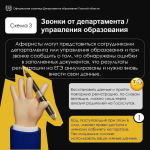 Как уберечь детей от телефонных мошенников
