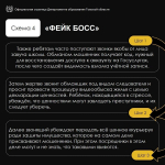 Как уберечь детей от телефонных мошенников