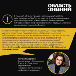 Как уберечь детей от телефонных мошенников