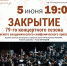 Городской дом культуры им.Н.Островского приглашает северчан в Виртуальный концертный зал - Администрация ЗАТО Северск