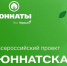 Юннатская команда из Самусьского лицея отправится на Всероссийский Слет в Мурманск! - Управление образования