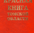 Они нуждаются в защите - ЦГБ г. Северска