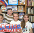 Вместе мы - страна Россия - ЦГБ г. Северска