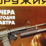 Легенда отечественной оружейной школы - ЦГБ г. Северска