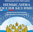 Не пропустите! - Администрация ЗАТО Северск