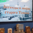 Томск в легендах и мифах - ЦГБ г. Северска