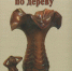 Лето - время творить - ЦГБ г. Северска